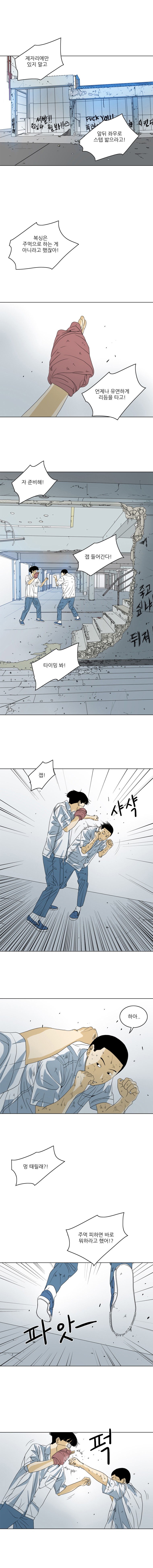 TEN 17화