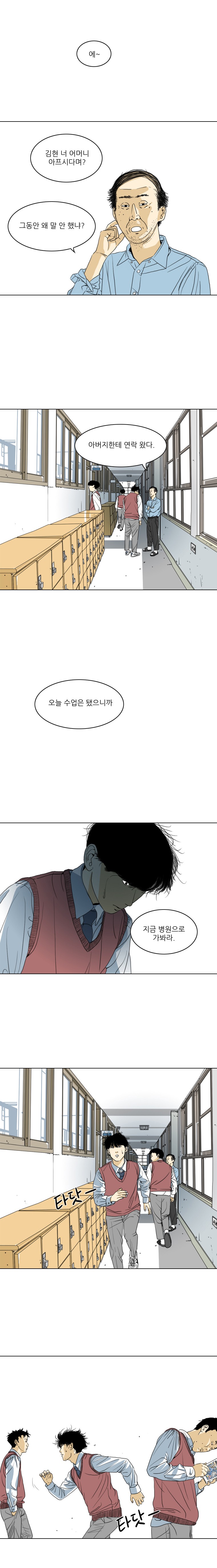 TEN 6화