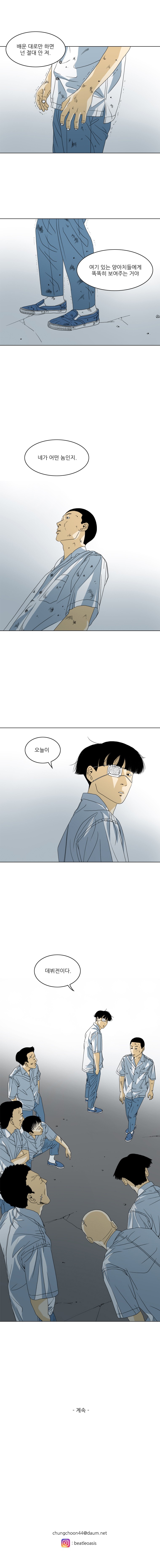 TEN 17화
