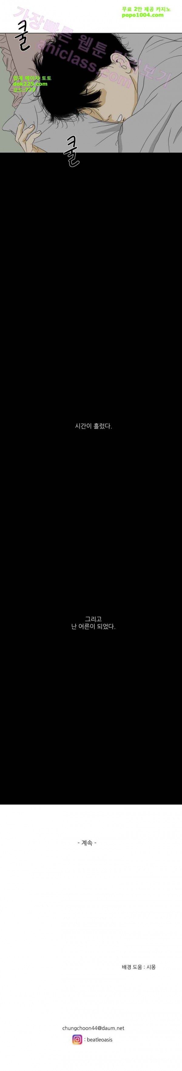 TEN 28화