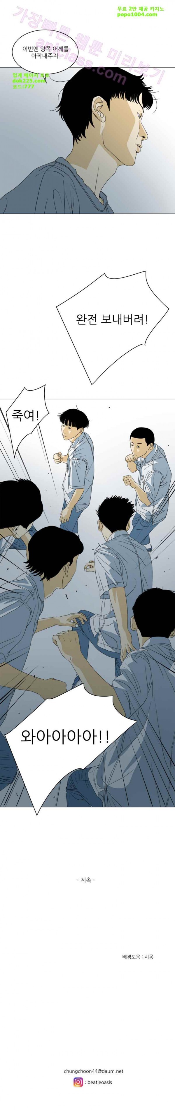 TEN 33화