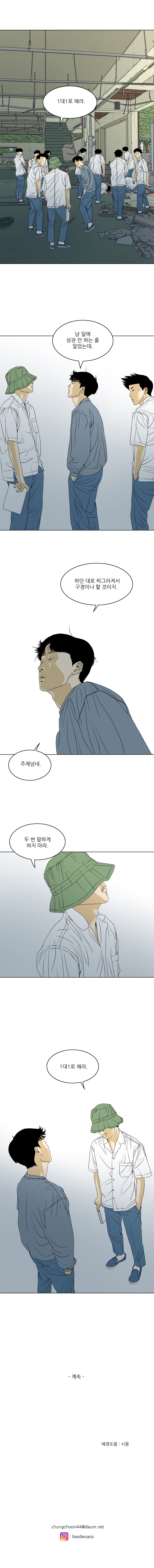 TEN 34화