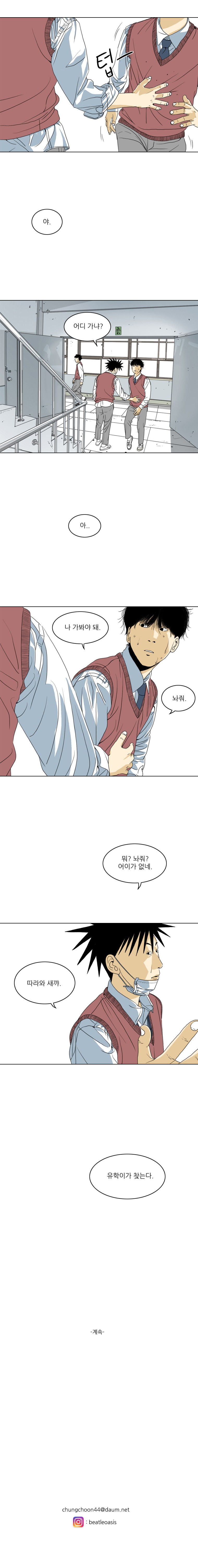 TEN 6화