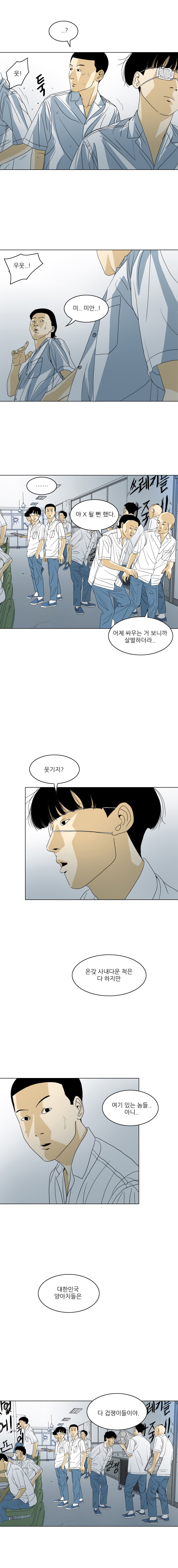 TEN 19화