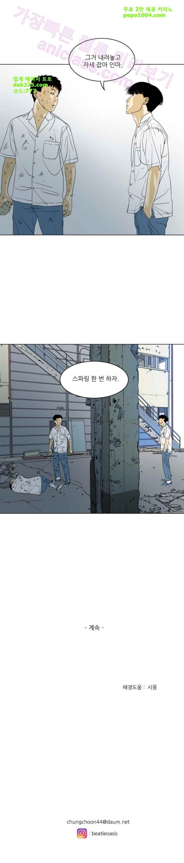 TEN 30화