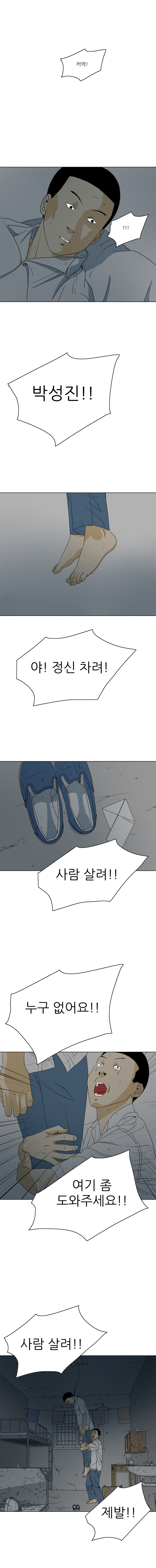 TEN 12화