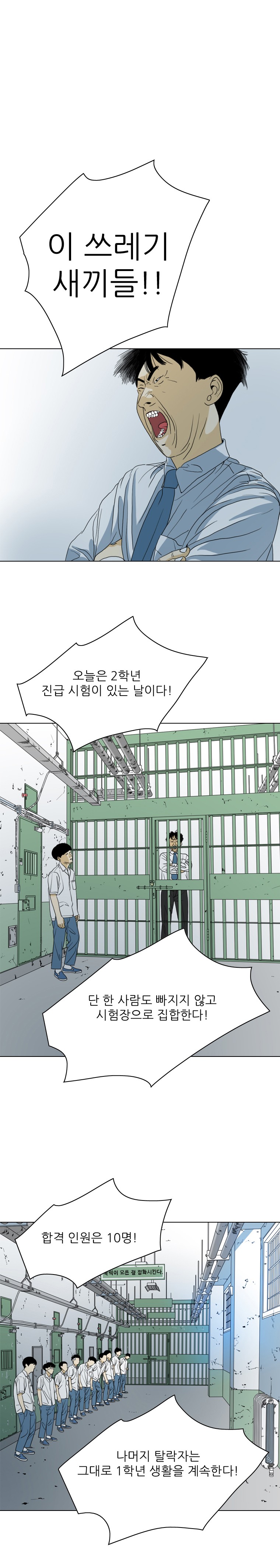 TEN 19화