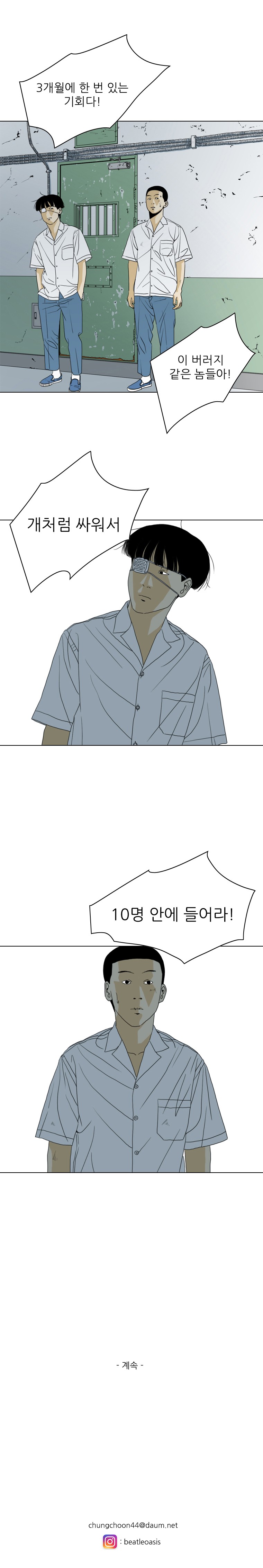 TEN 19화