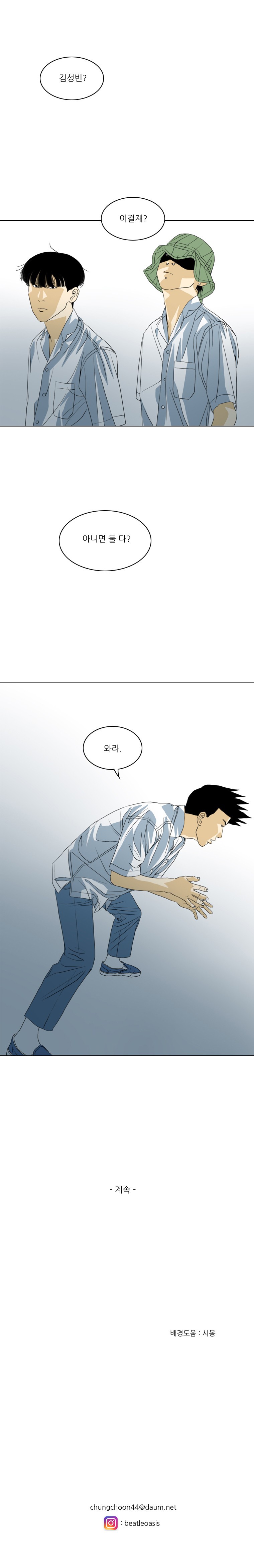 TEN 36화