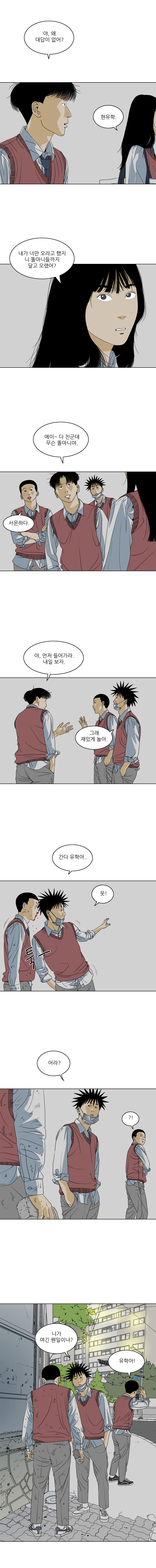 TEN 9화