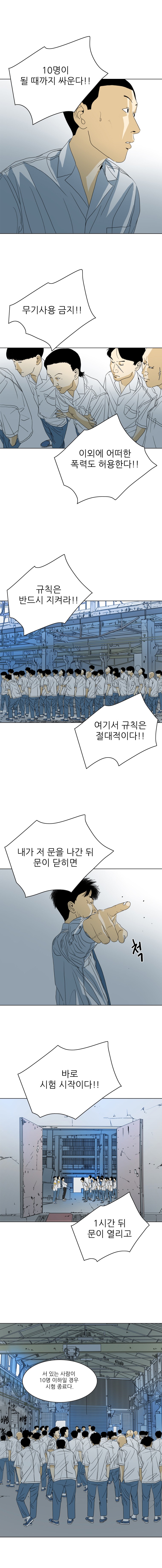 TEN 22화