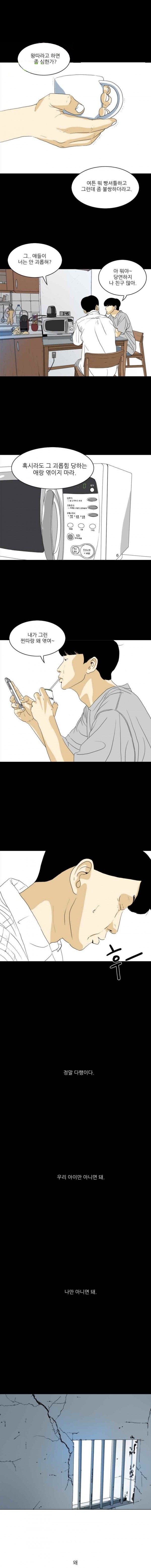 TEN 29화