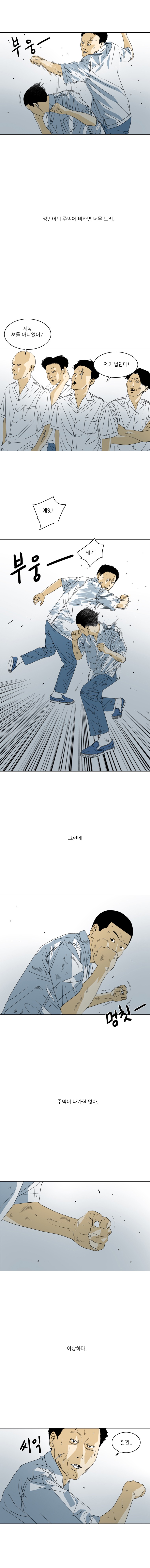 TEN 18화