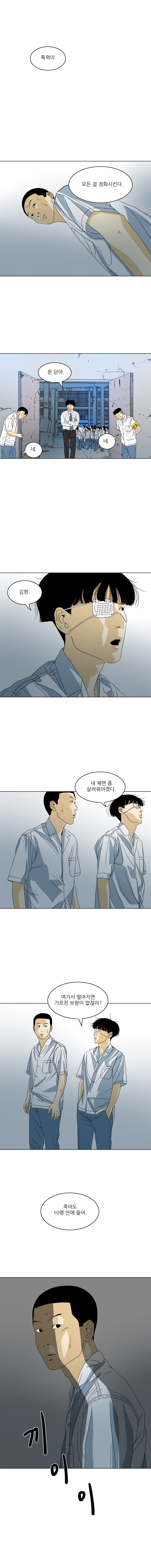 TEN 22화