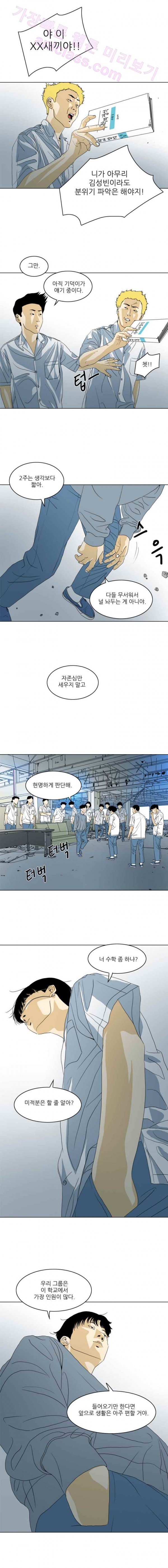TEN 23화