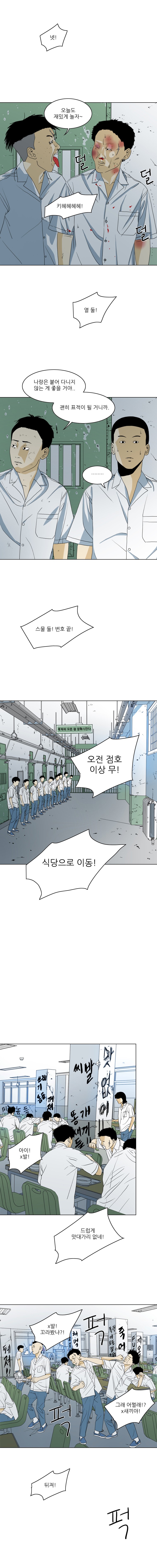 TEN 12화