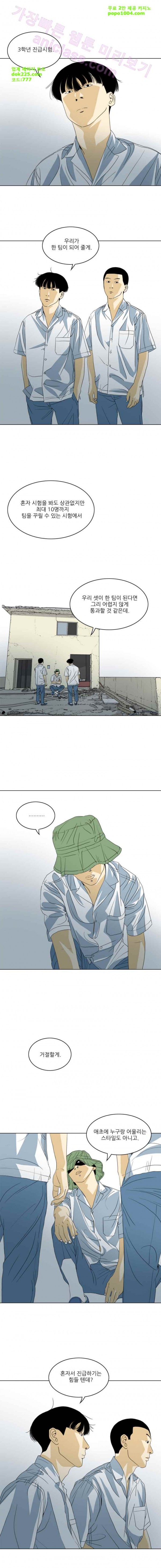 TEN 33화