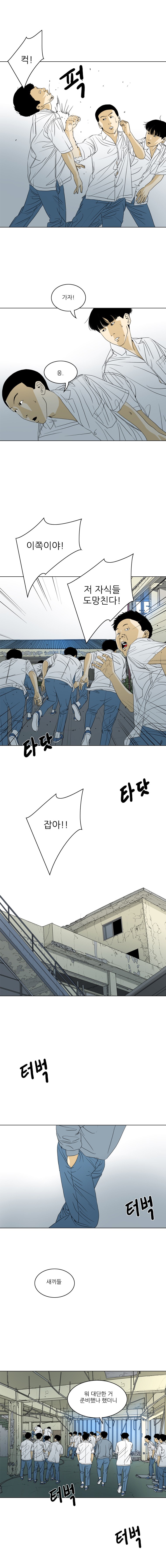 TEN 34화