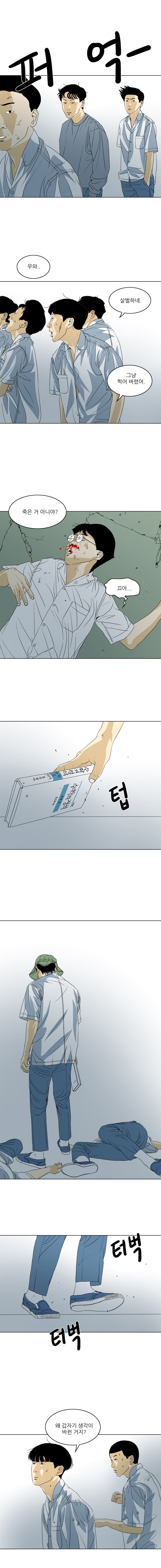 TEN 35화