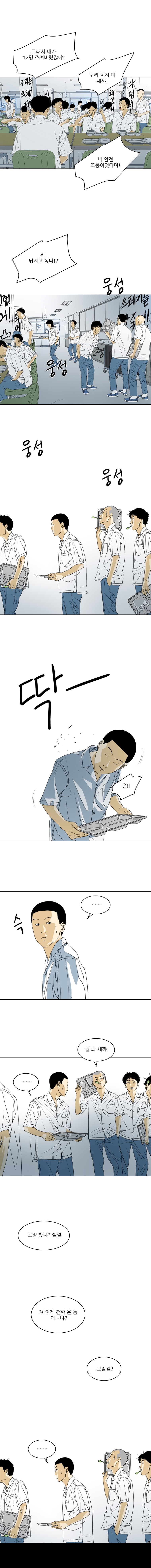 TEN 12화