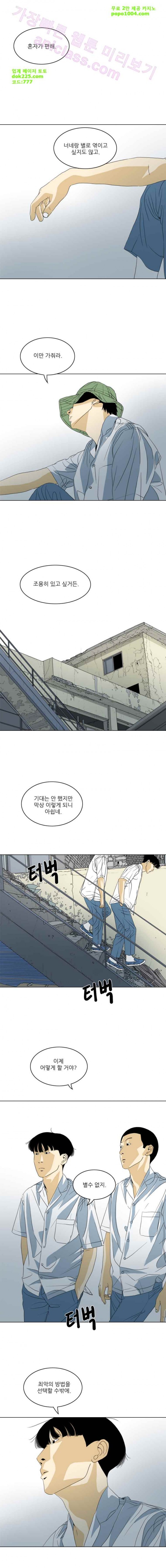 TEN 33화