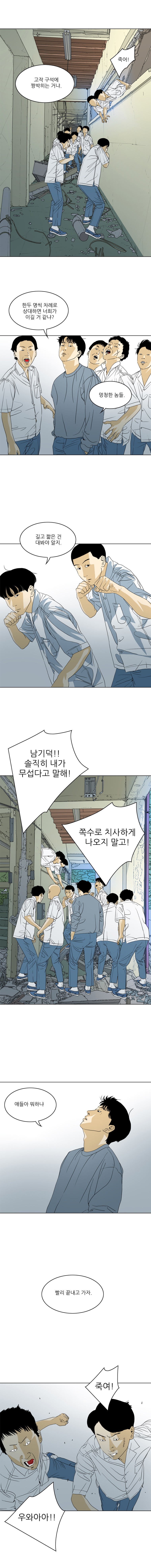 TEN 34화