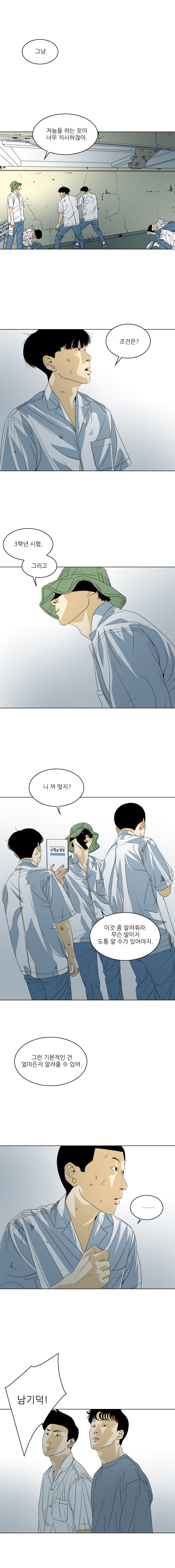 TEN 35화
