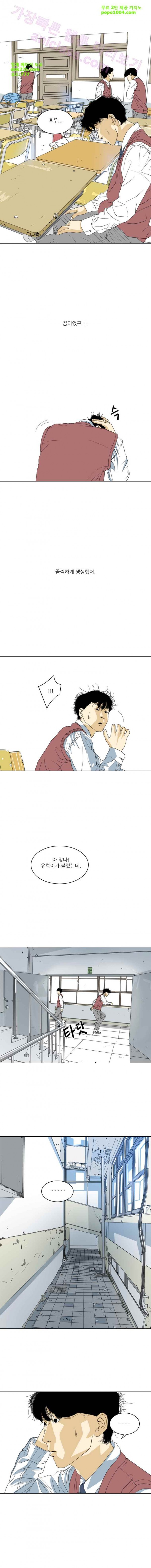 TEN 28화