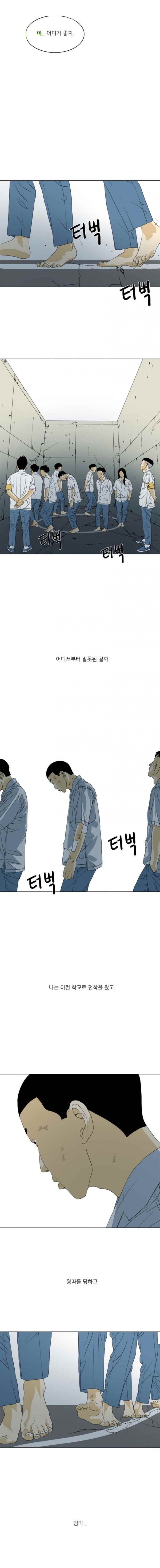TEN 29화