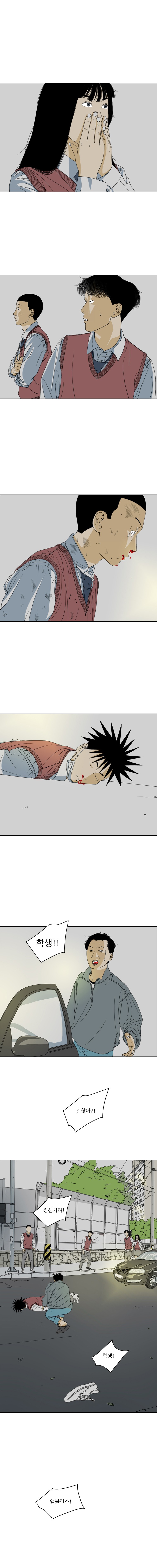 TEN 9화