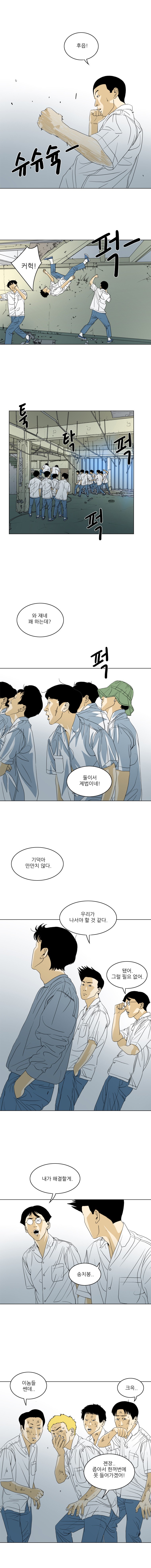 TEN 34화