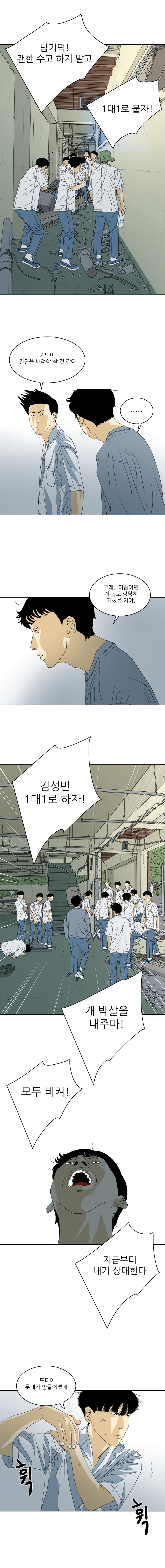 TEN 35화