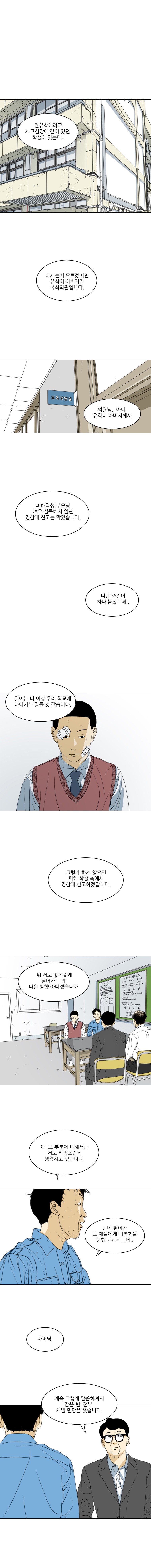 TEN 9화