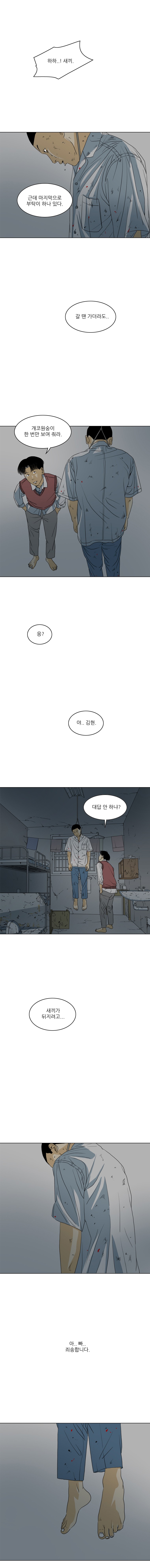 TEN 13화