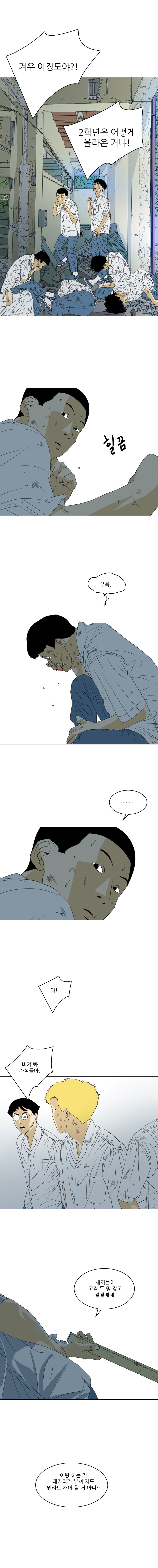 TEN 34화