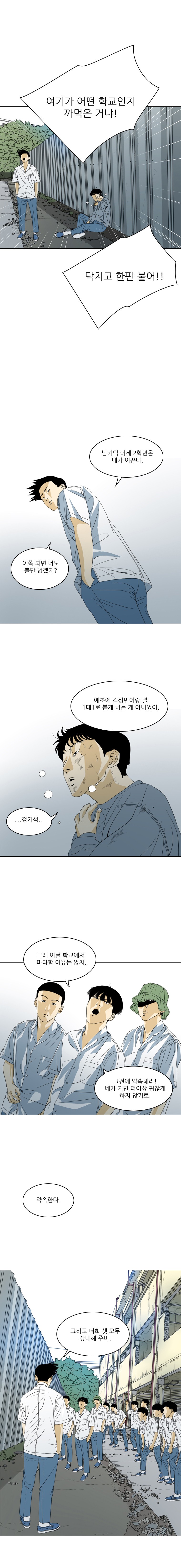 TEN 36화