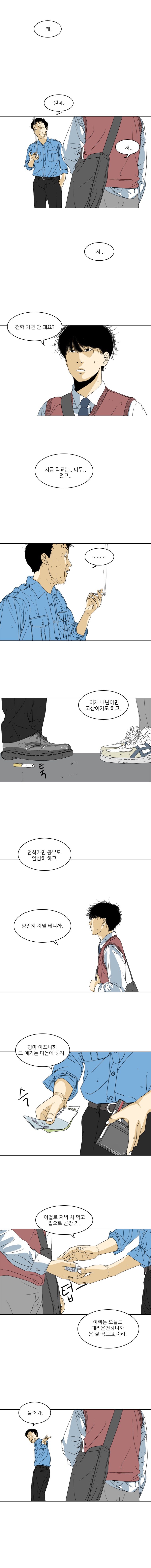 TEN 6화
