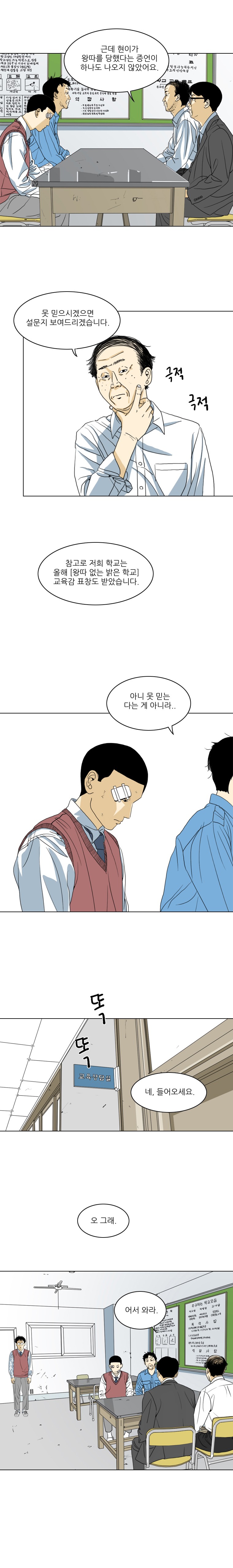 TEN 9화