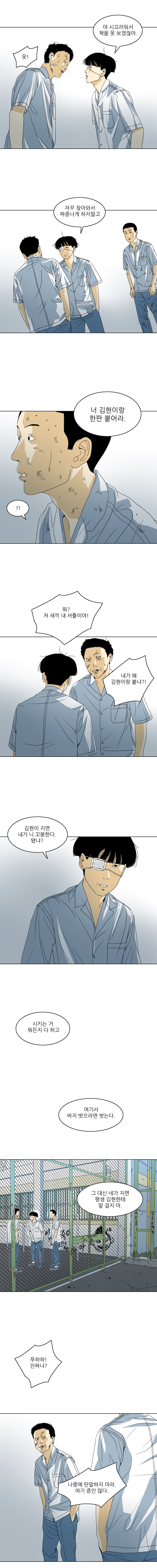 TEN 17화