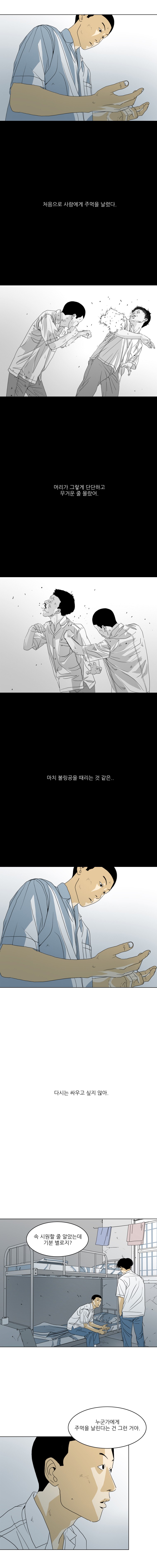TEN 19화