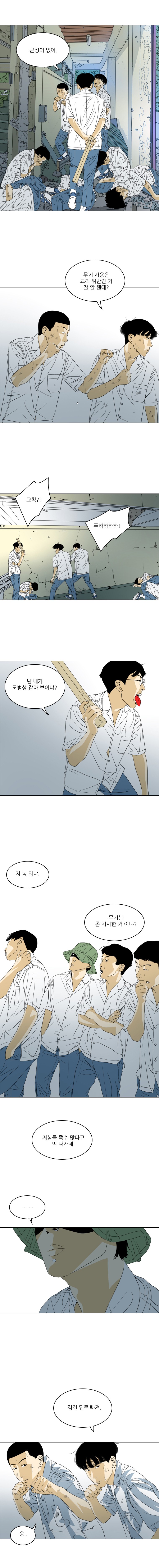 TEN 34화