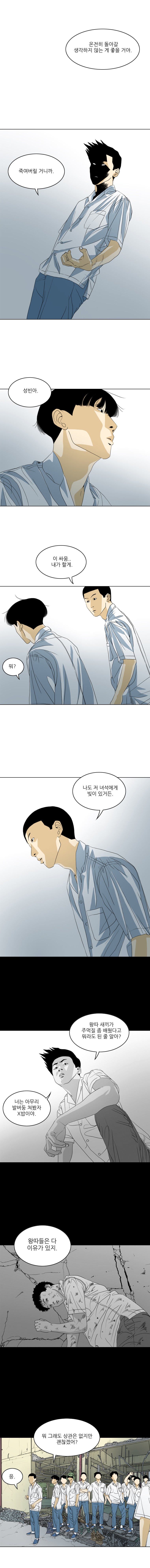 TEN 36화