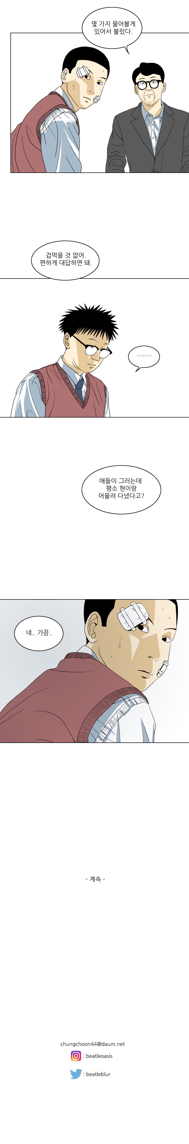 TEN 9화