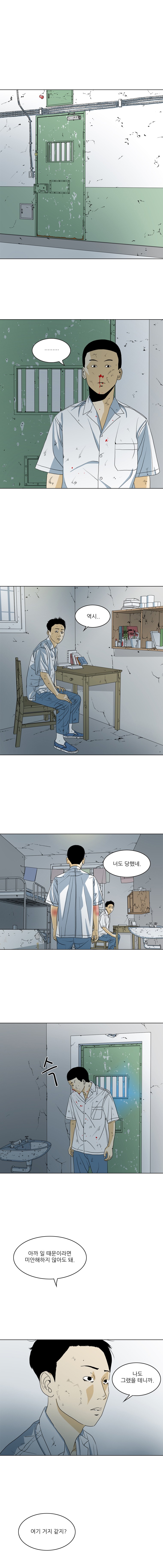 TEN 12화