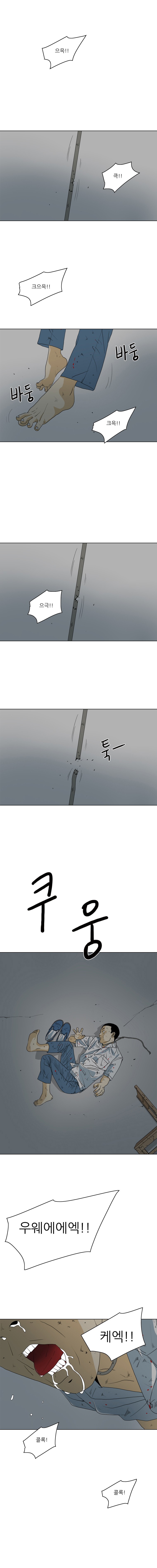 TEN 13화