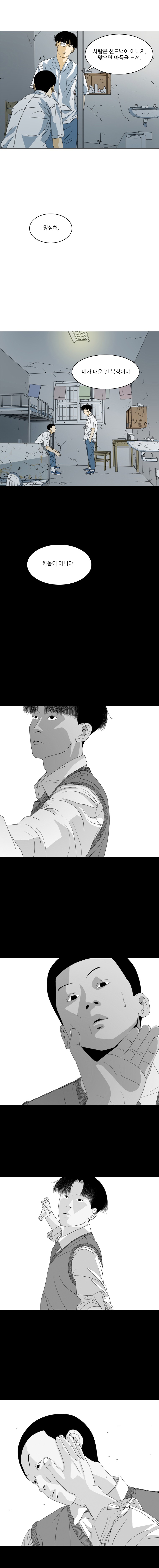 TEN 19화