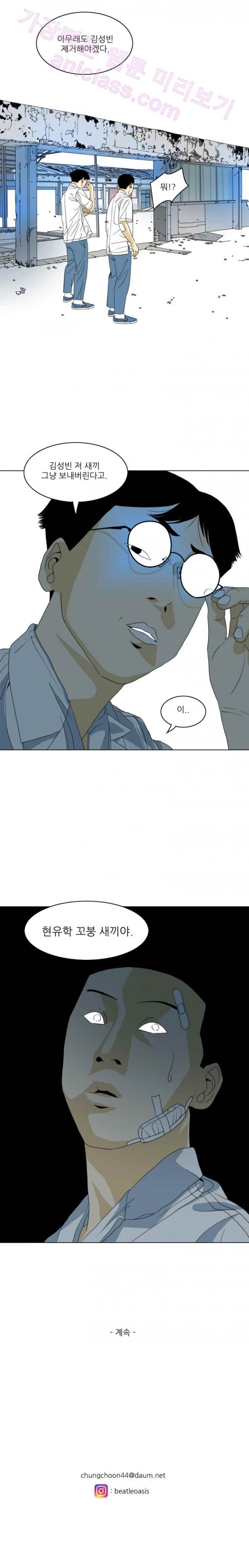 TEN 23화