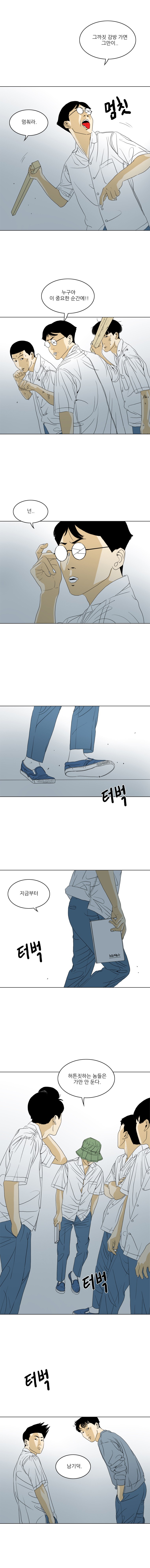 TEN 34화