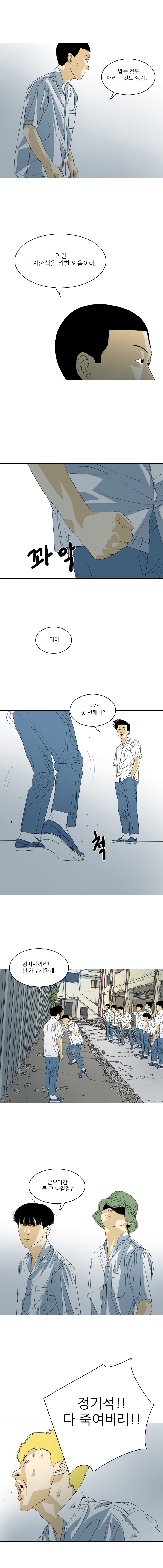 TEN 36화
