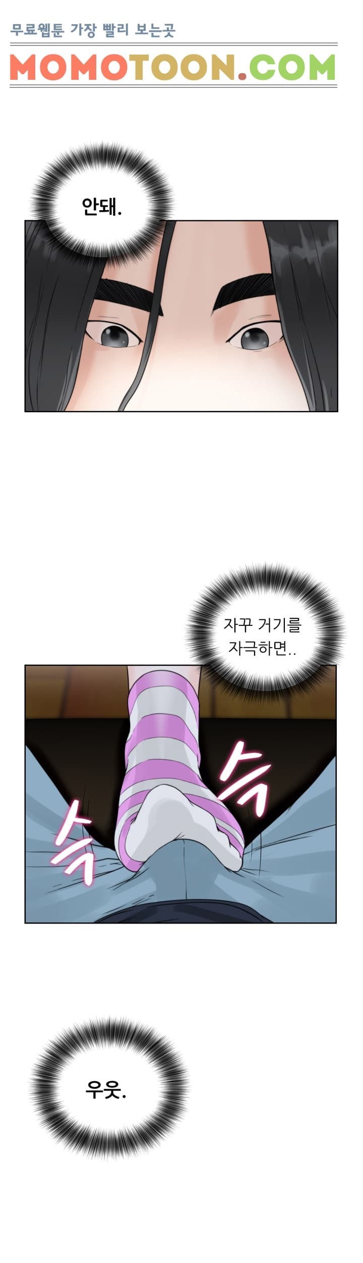 해금 15화